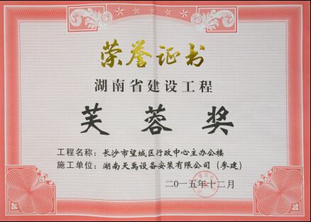 芙蓉奖1.jpg 芙蓉奖1.jpg