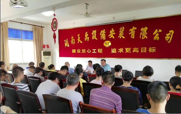天禹公司贯彻公司年中工作会精神1.jpg 天禹公司贯彻公司年中工作会精神1.jpg