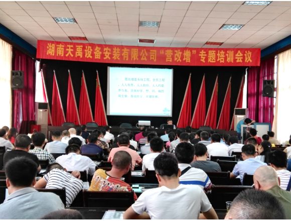 营改增培训会议1.jpg 营改增培训会议1.jpg