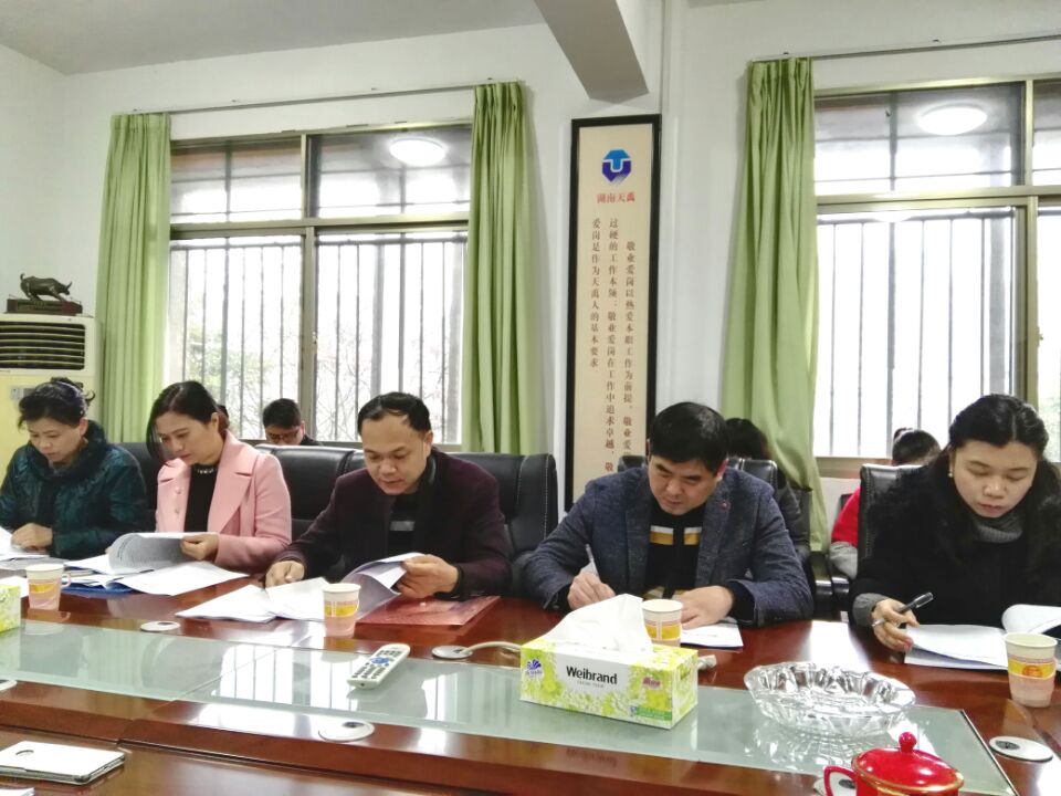 2016年终综合检查1.jpg 2016年终综合检查1.jpg