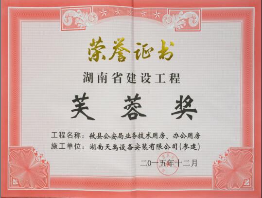 攸县公安局.jpg