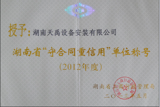 省守重2012.jpg