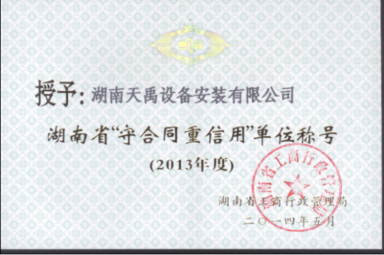 省守重2013.jpg