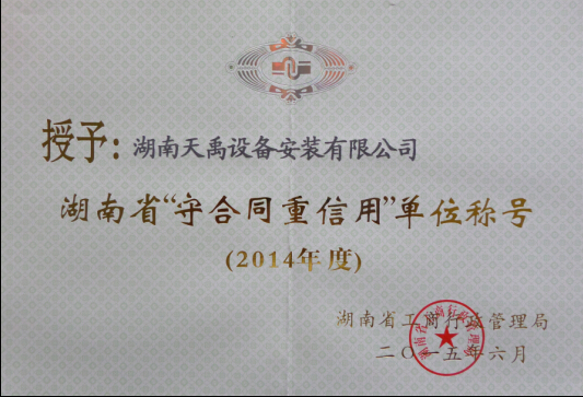 省守重2014.jpg