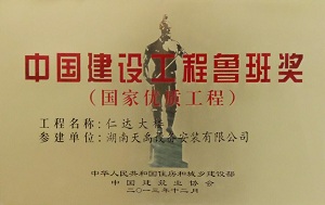 仁达大楼