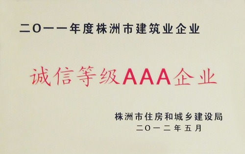 2011-AAA株.jpg