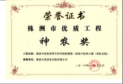 湖南中医院.jpg
