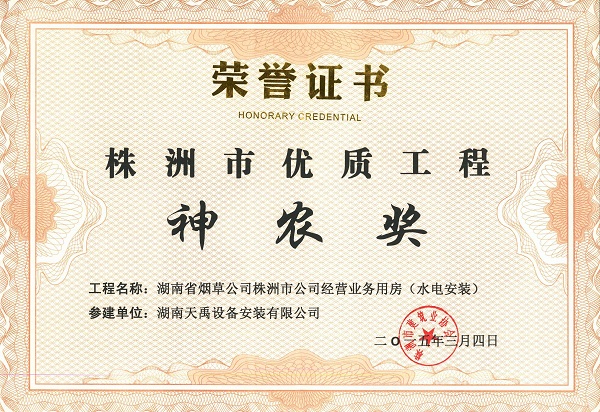 烟草公司.jpg