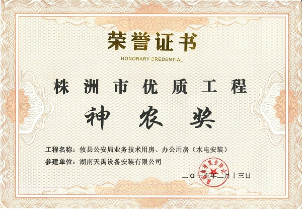 攸县公安局.jpg