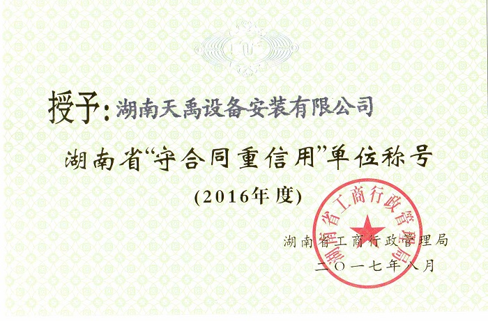 2016年度守重.jpg
