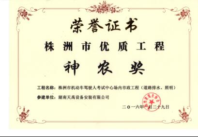 株洲市机动车考试.jpg