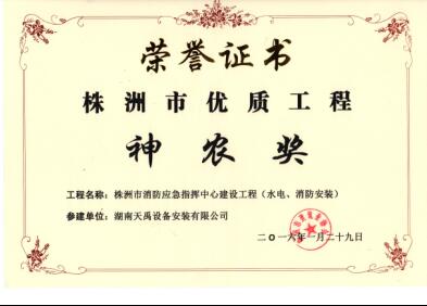 株洲市消防应急中心.jpg