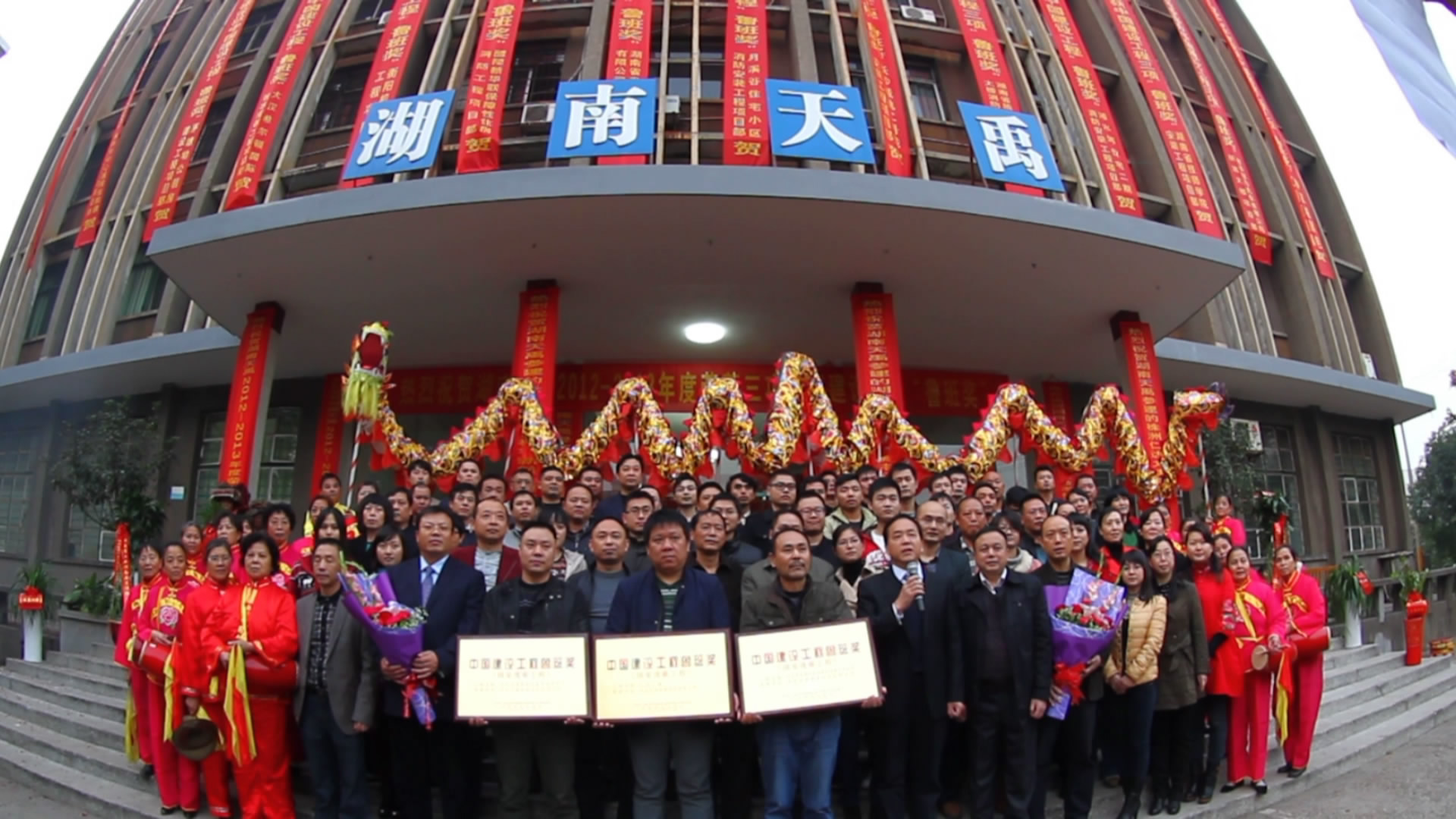 公司举行隆重仪式迎接三项“鲁班奖”（3）2013-12.JPG