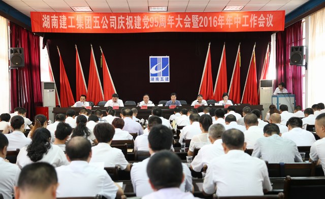 2016年中工作会.jpg 2016年中工作会.jpg
