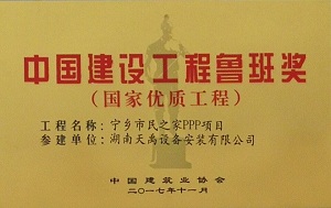宁乡市民之家PPP项目