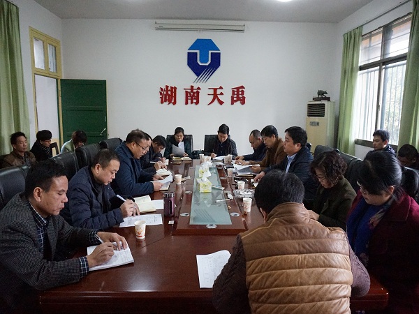 公司总经理龙兴带队来天禹公司进行年终工作检查.jpg 公司总经理龙兴带队来天禹公司进行年终工作检查.jpg