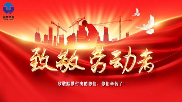 致敬劳动者（2020-4-30).jpg