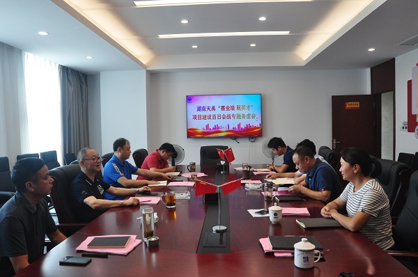 百日会战务虚会.JPG 百日会战务虚会.JPG