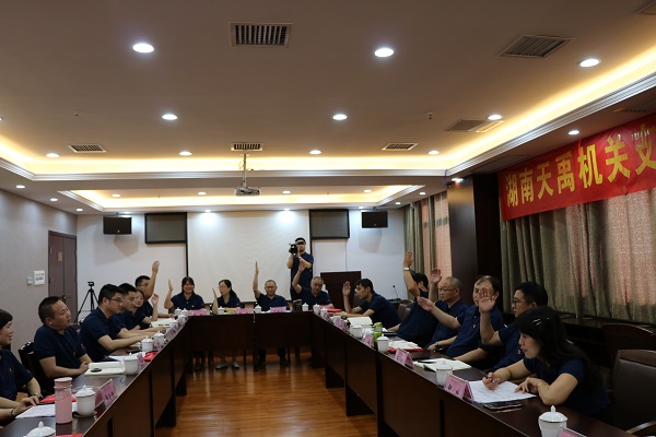机关支部党员大会.JPG 机关支部党员大会.JPG