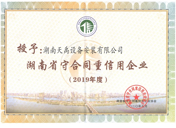 守合同重信用（2019年度）.jpg
