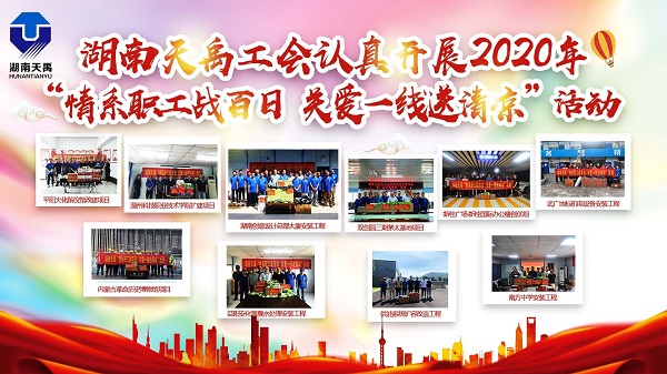 送清凉照片墙.jpg 送清凉照片墙.jpg