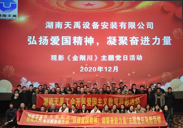 4.“弘扬爱国精神,凝聚奋进力量”主题党日活动照片.jpg 4.“弘扬爱国精神,凝聚奋进力量”主题党日活动照片.jpg