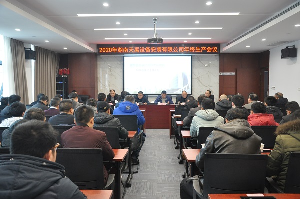 01 年终生产会.JPG 01 年终生产会.JPG