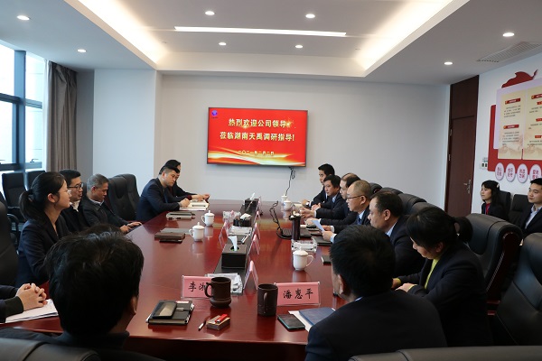 调研会.JPG 调研会.JPG