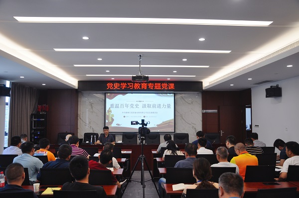 党史学习教育专题党课.jpg