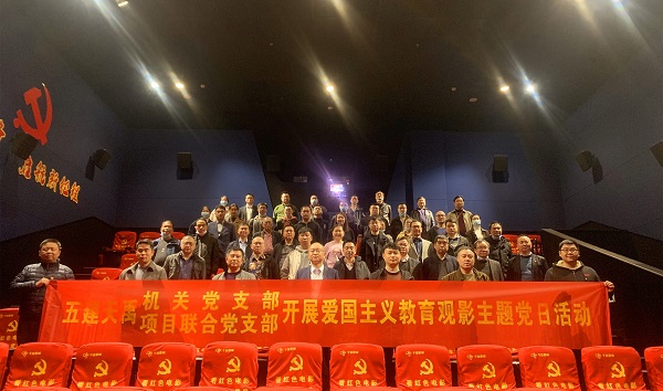 观影主题党日活动1_副本.jpg 观影主题党日活动1_副本.jpg