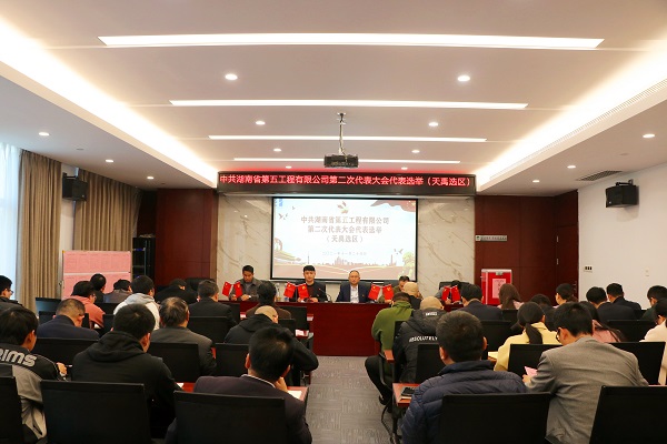 党代会代表选举会议1_副本.jpg 党代会代表选举会议1_副本.jpg
