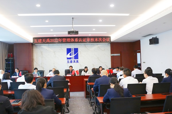 末次会议.jpg 末次会议.jpg