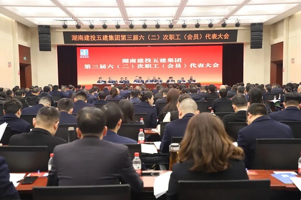 01职代会.jpg