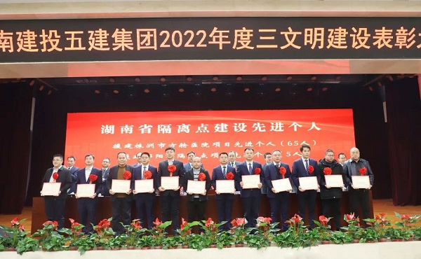 06湖南省隔离点建设先进个人.jpg