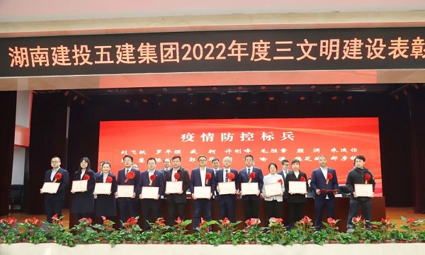 05疫情防控标兵.jpg