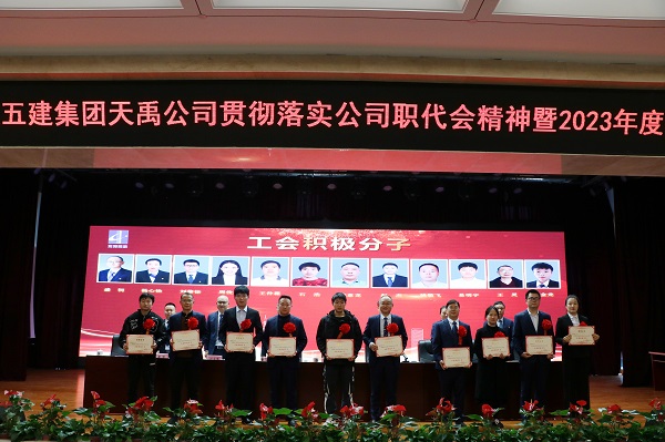 工会积极分子.jpg