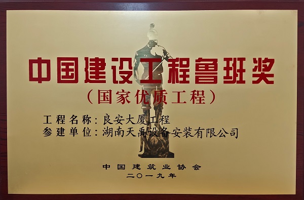 中山良安大厦