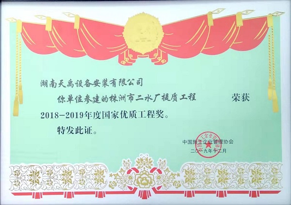 株洲市二水厂提质工程